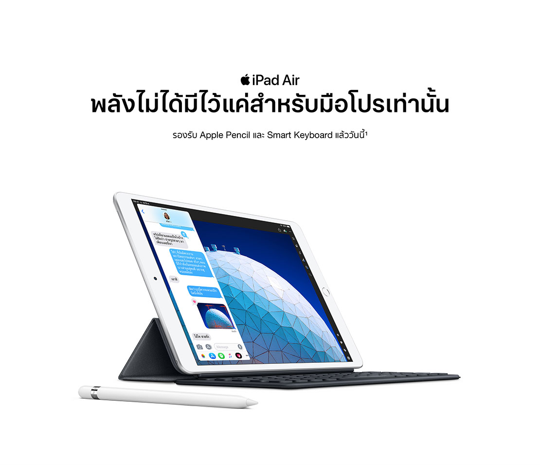 iPad Air