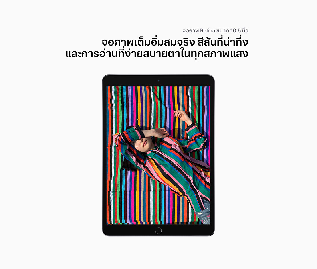 iPad Air