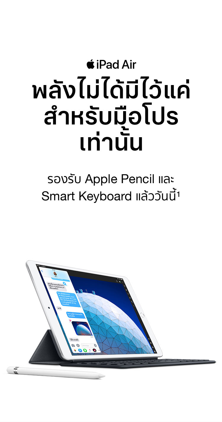 iPad Air