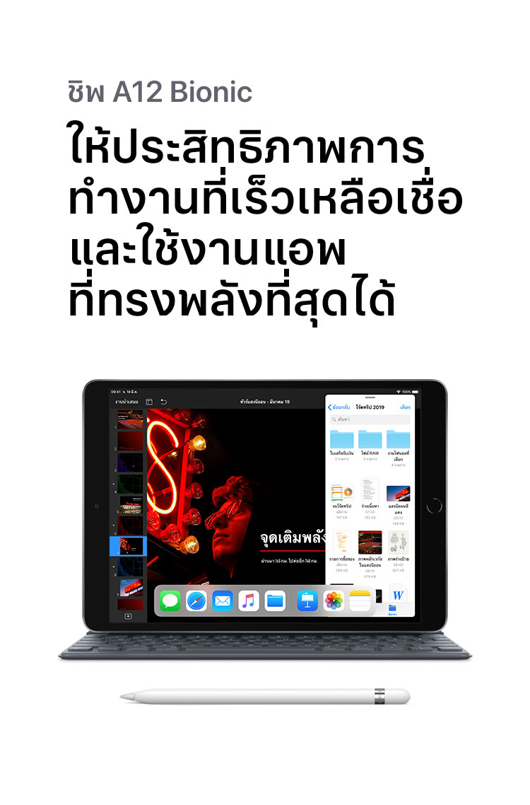 iPad Air
