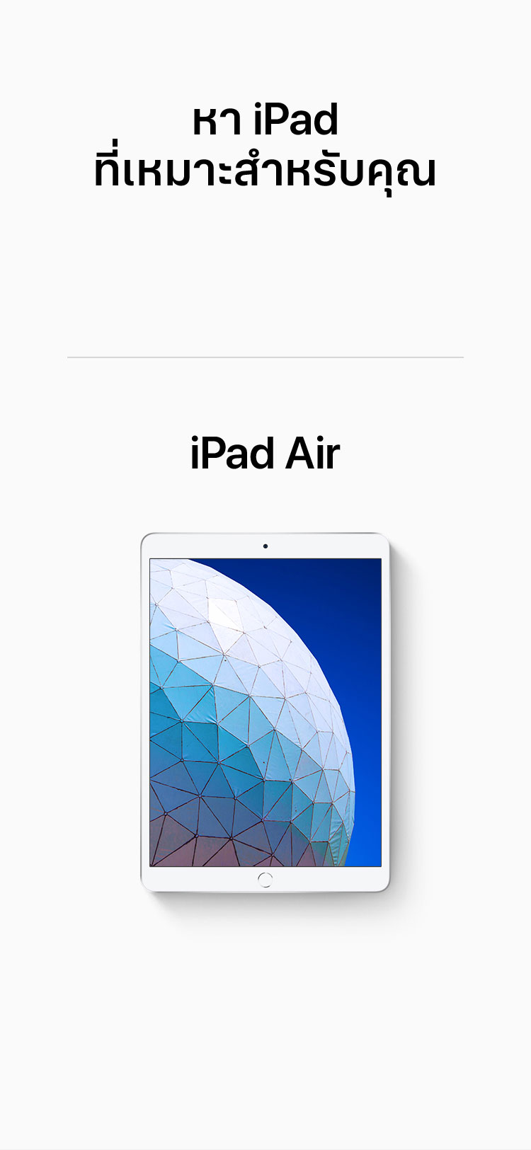 iPad Air