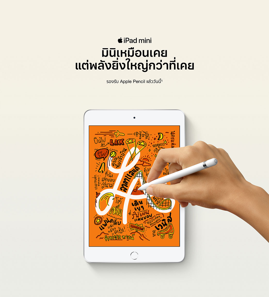 iPad mini