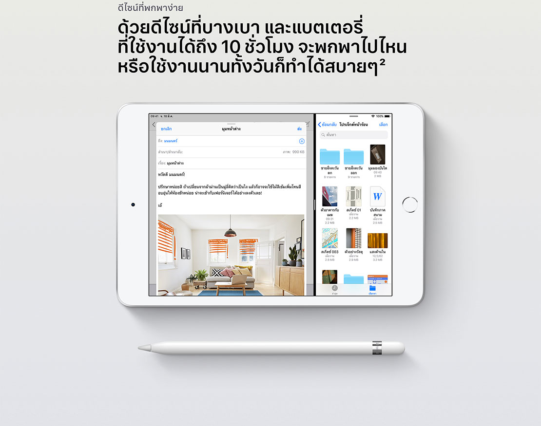 iPad mini