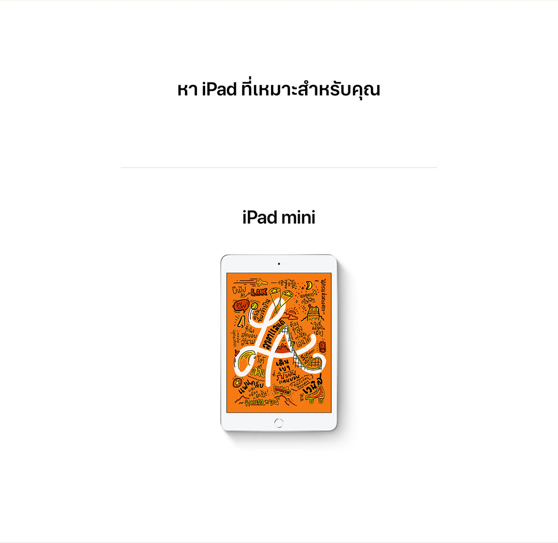 iPad mini