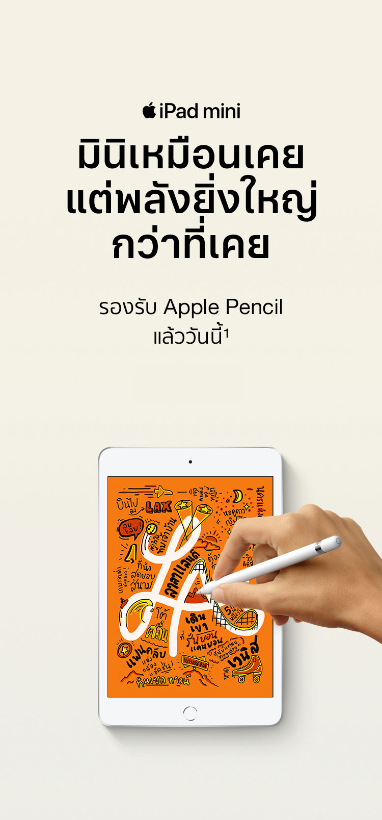 iPad mini