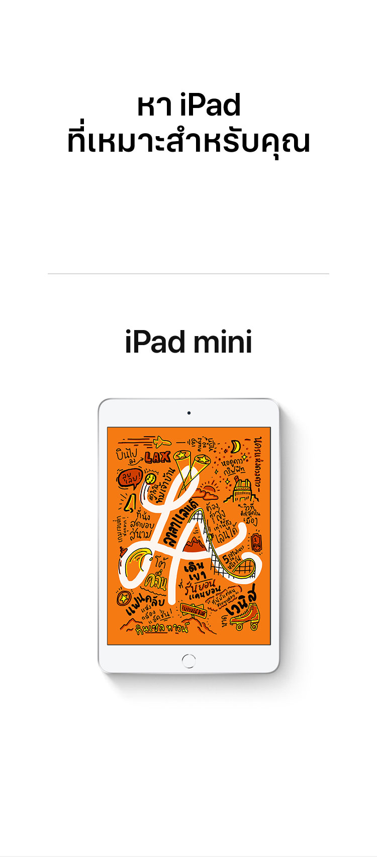 iPad mini