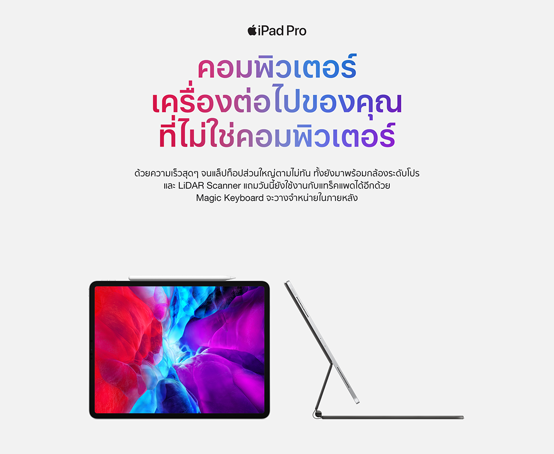 New iPad Pro