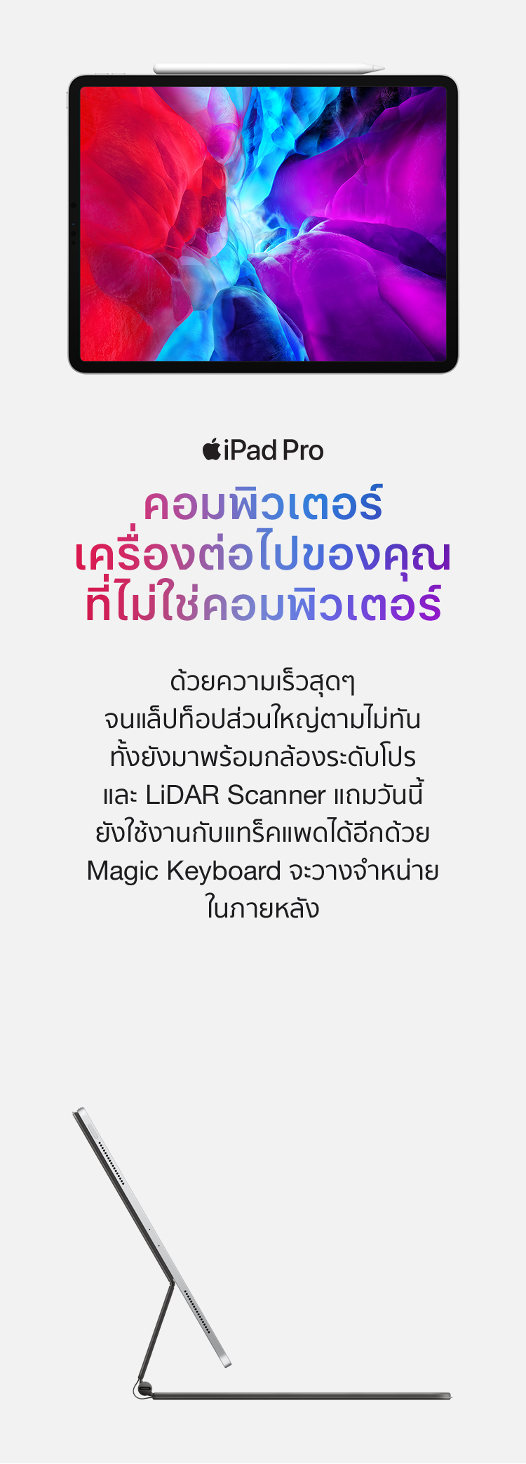 New iPad Pro