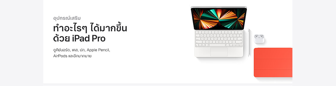 New iPad Pro