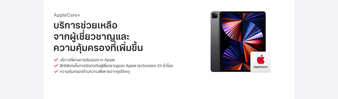 New iPad Pro
