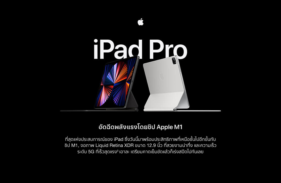 New iPad Pro