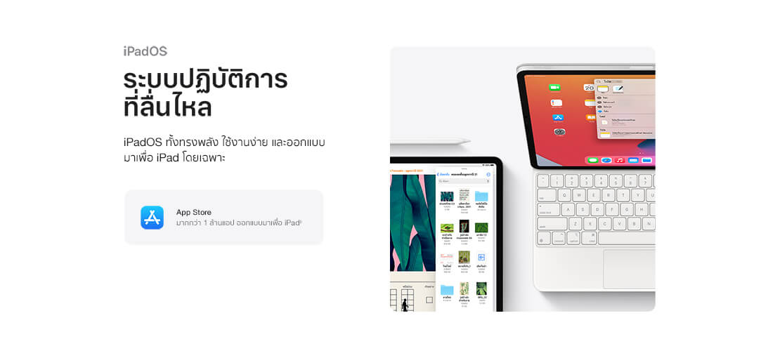 New iPad Pro