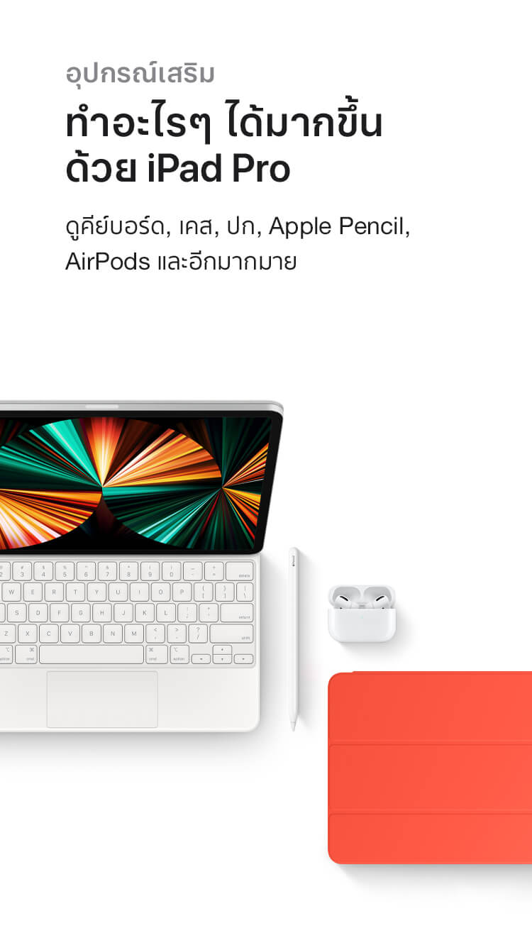 New iPad Pro
