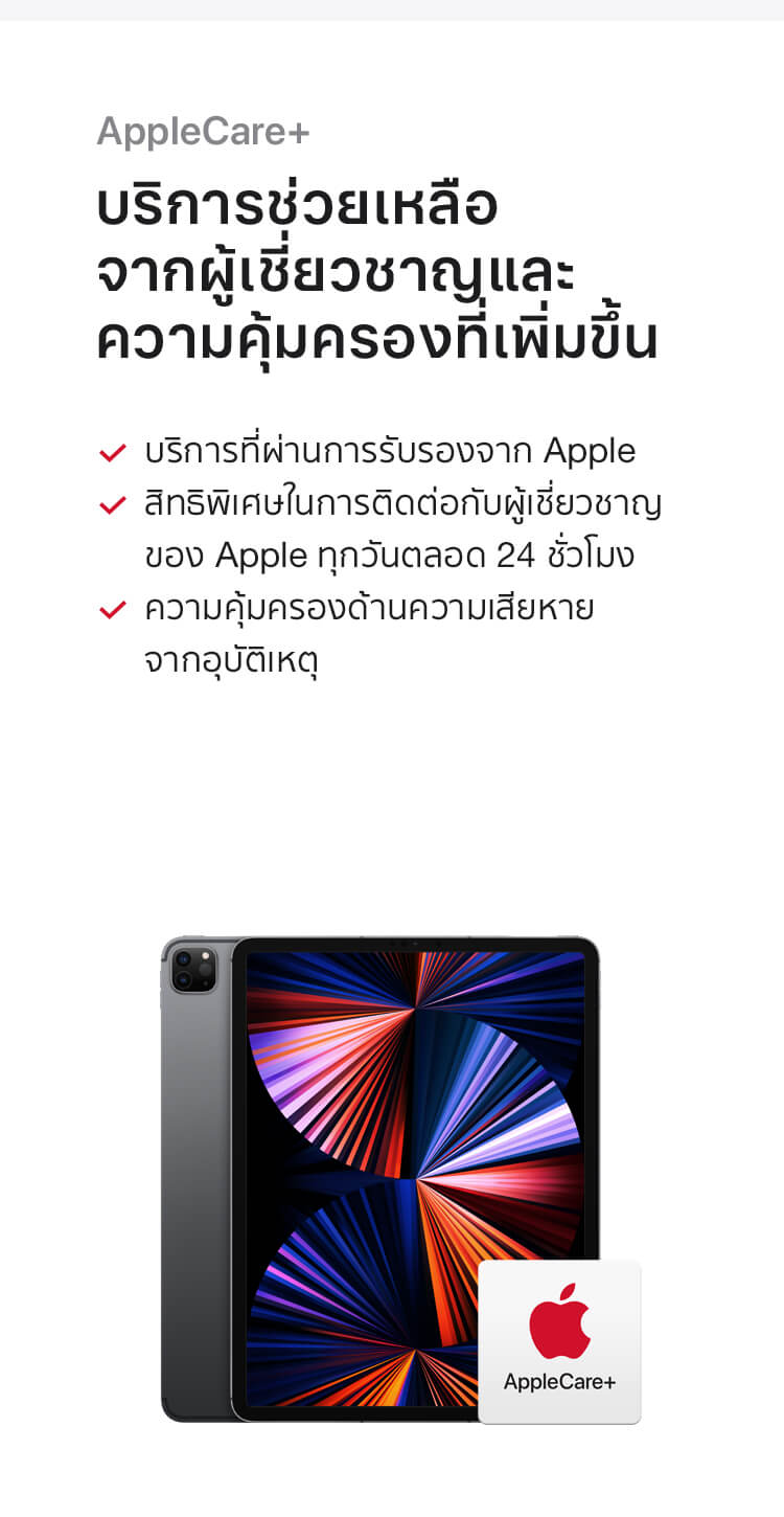 New iPad Pro