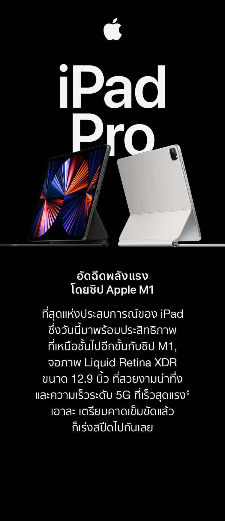 New iPad Pro