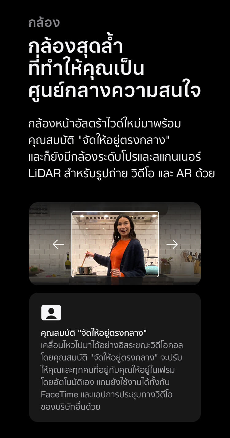 New iPad Pro