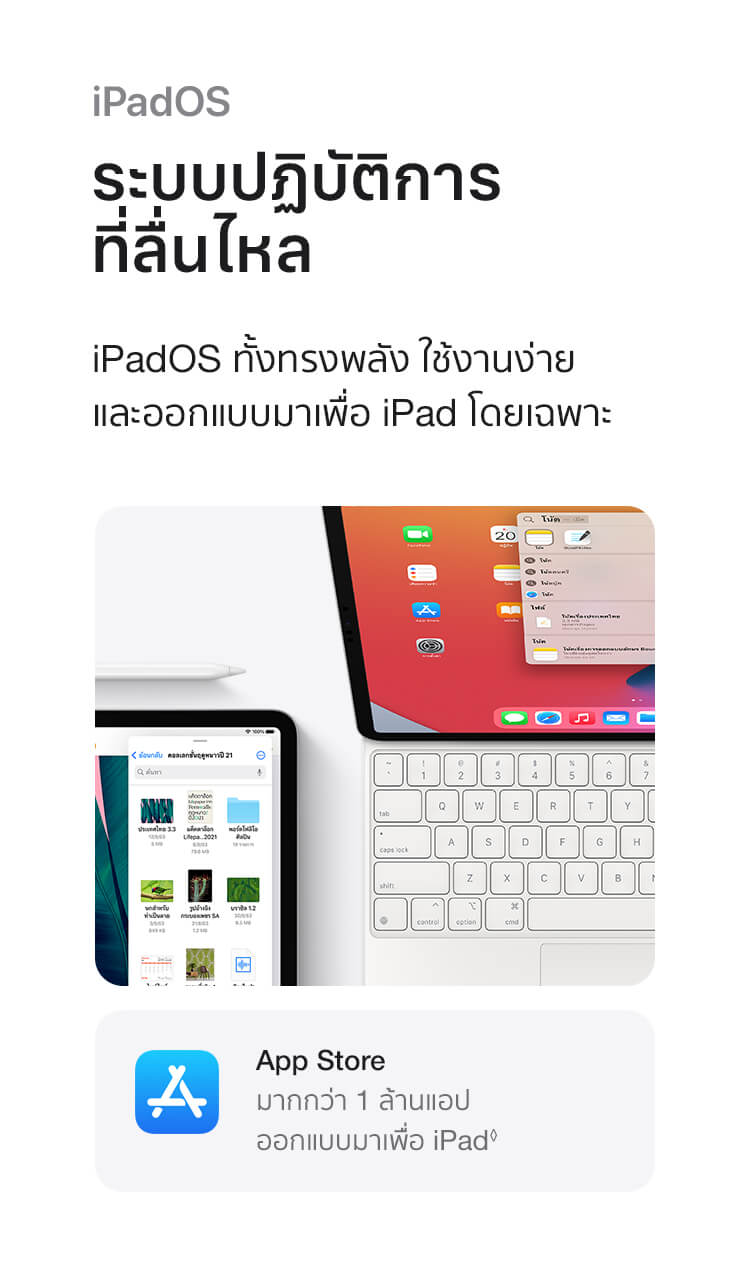 New iPad Pro