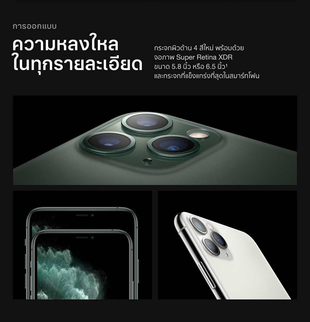 iphone 11 pro