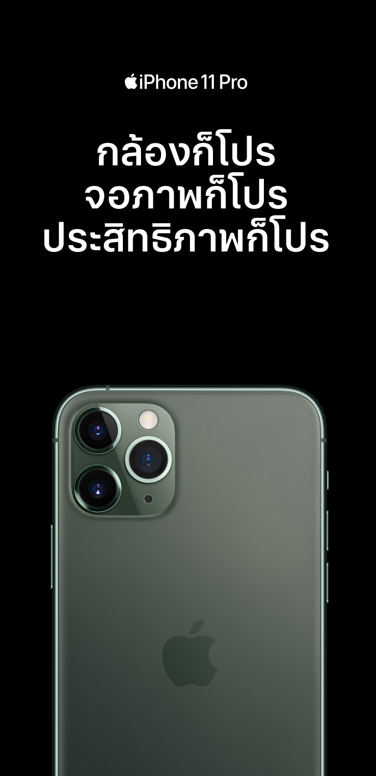 iphone 11 pro