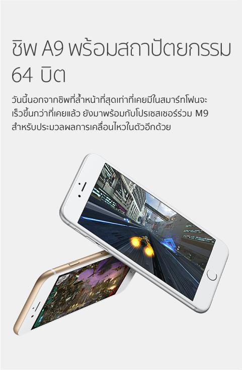 iphone 6s