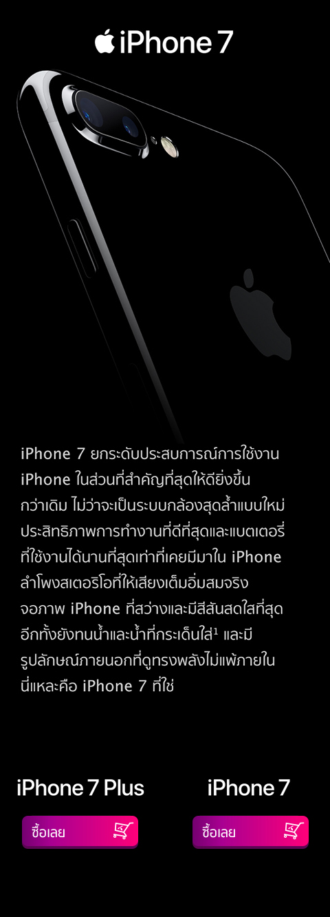 iphone 7