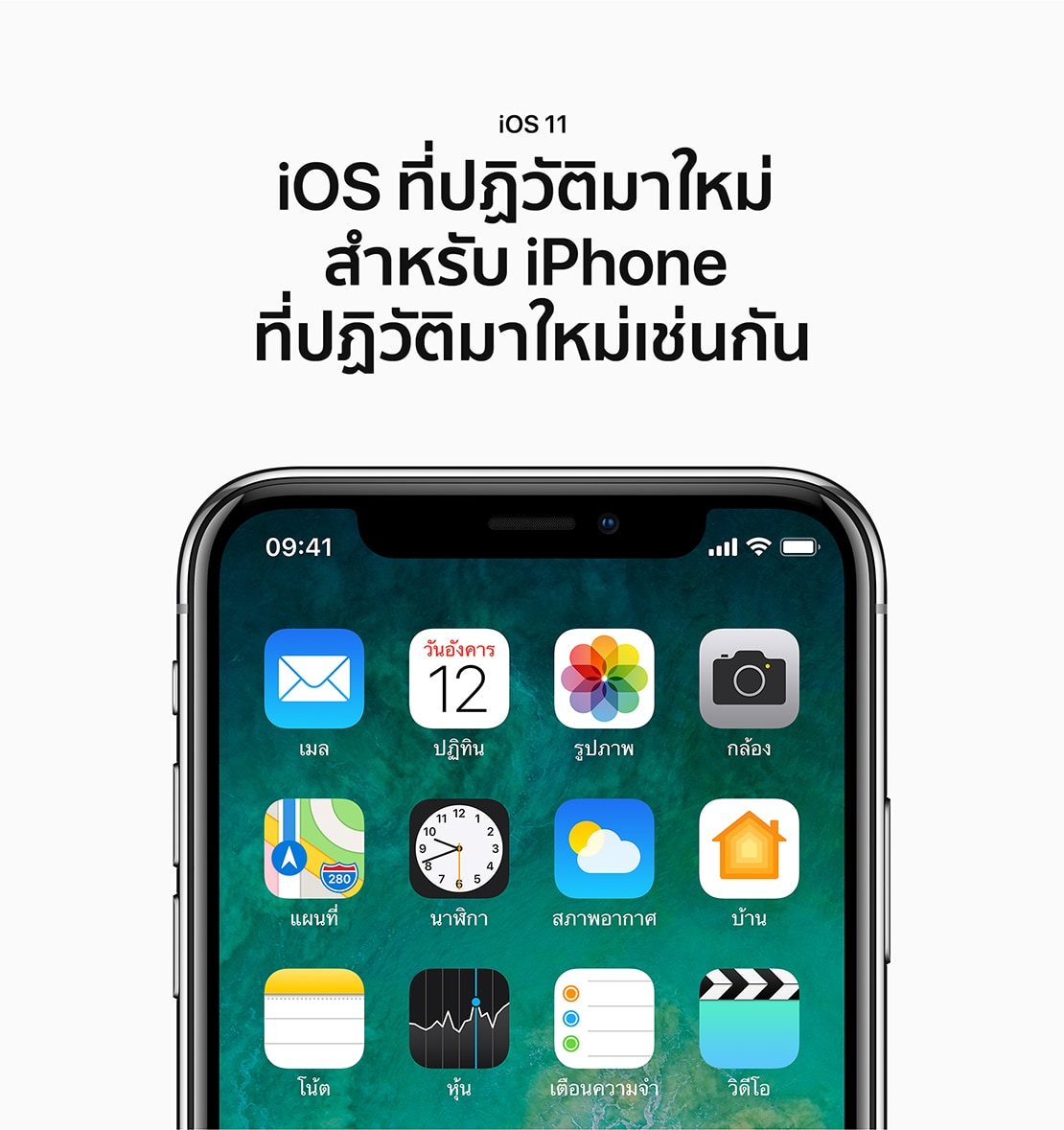 iphone x