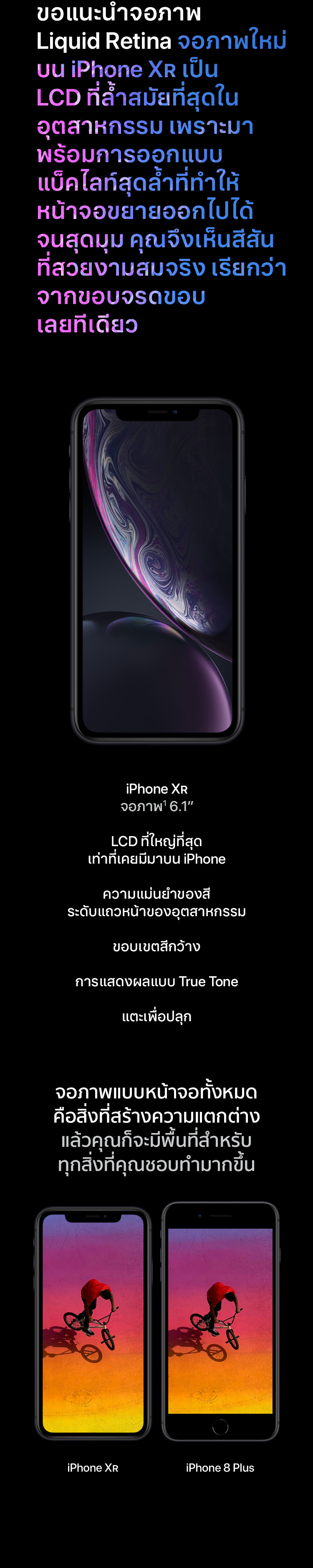 iphone xr