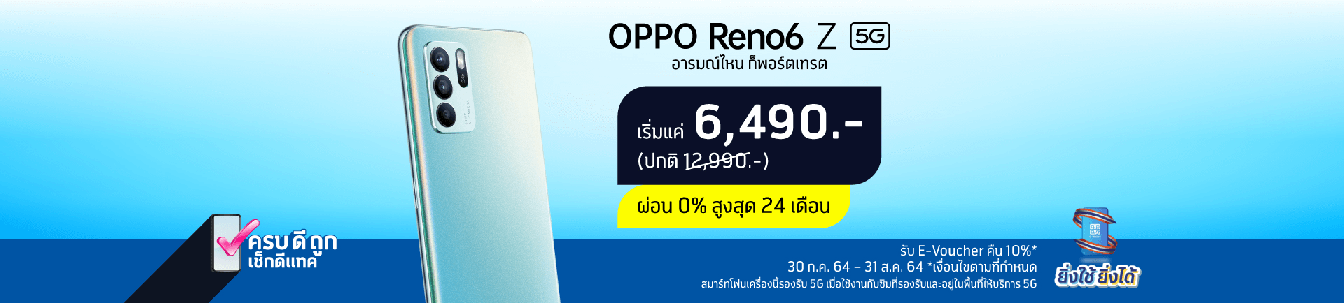 OPPO-Reno-6Z-5G
