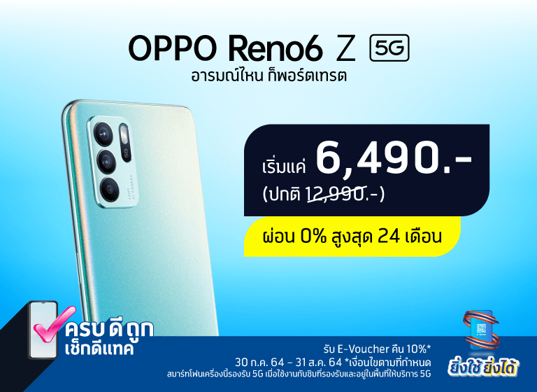 OPPO-Reno-6Z-5G