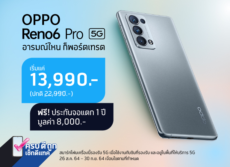 banner OPPO Reno 6 Pro 5G