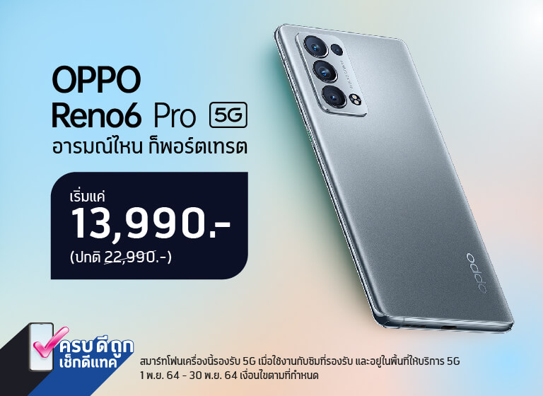 banner OPPO Reno 6 Pro 5G