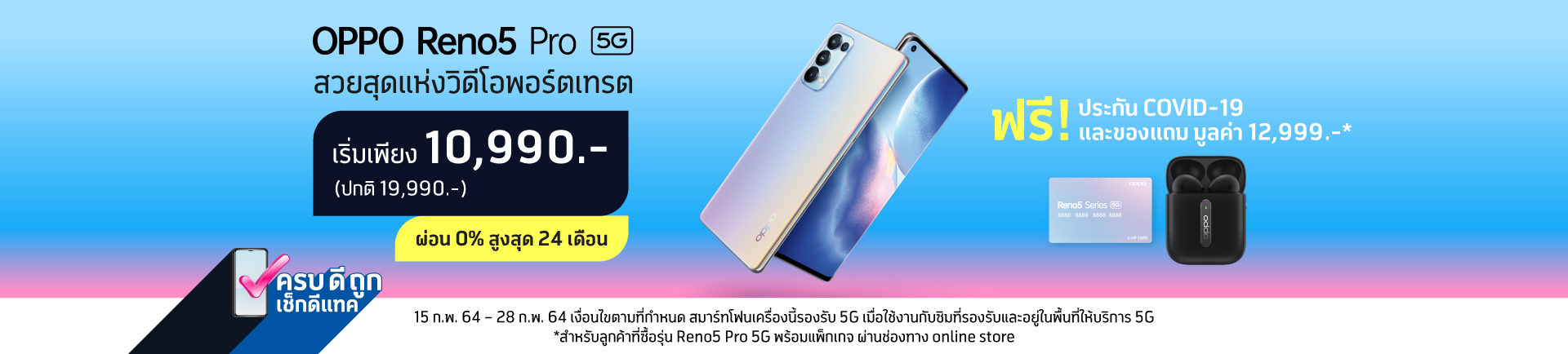 banner oppo nore 5