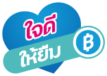 บริการใจดี สบายใจทุกการใช้งาน แม้เรื่องฉุกเฉิน | Dtac