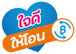 บริการใจดี สบายใจทุกการใช้งาน แม้เรื่องฉุกเฉิน | Dtac