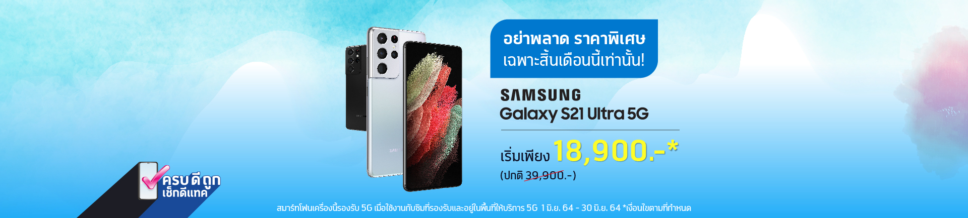 samsung s21