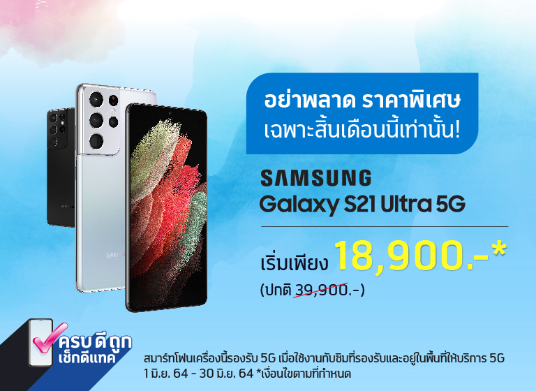 samsung s21