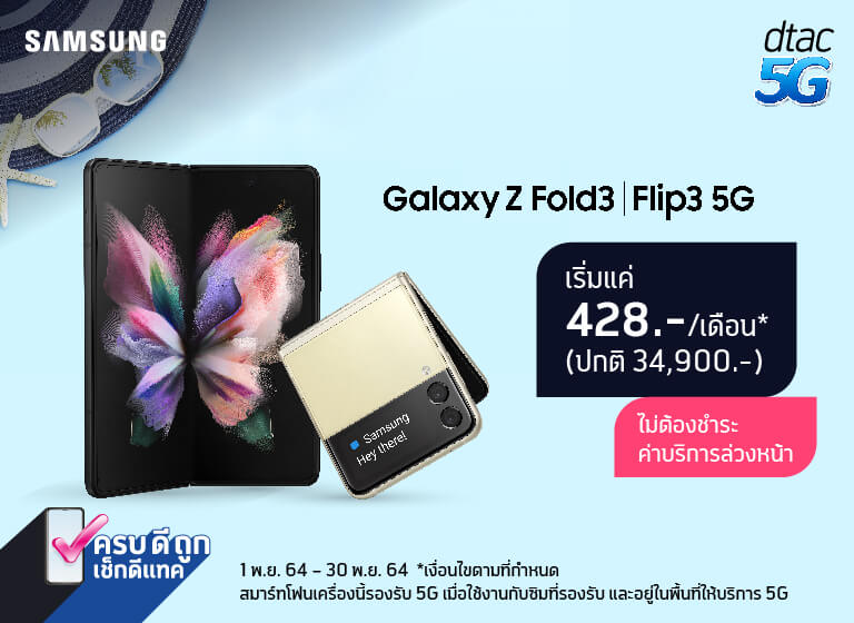 banner samsung galaxy z fold3 | flip3