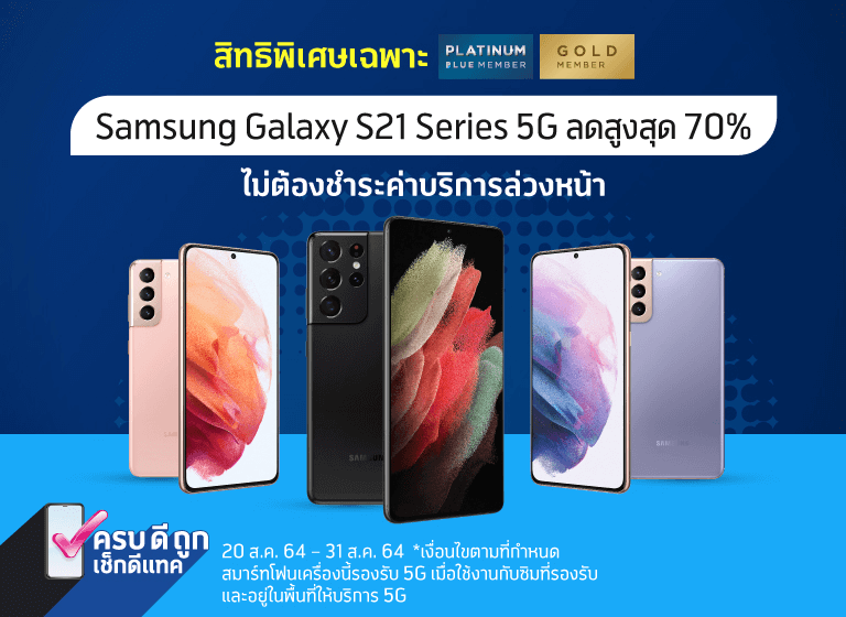 samsung s21