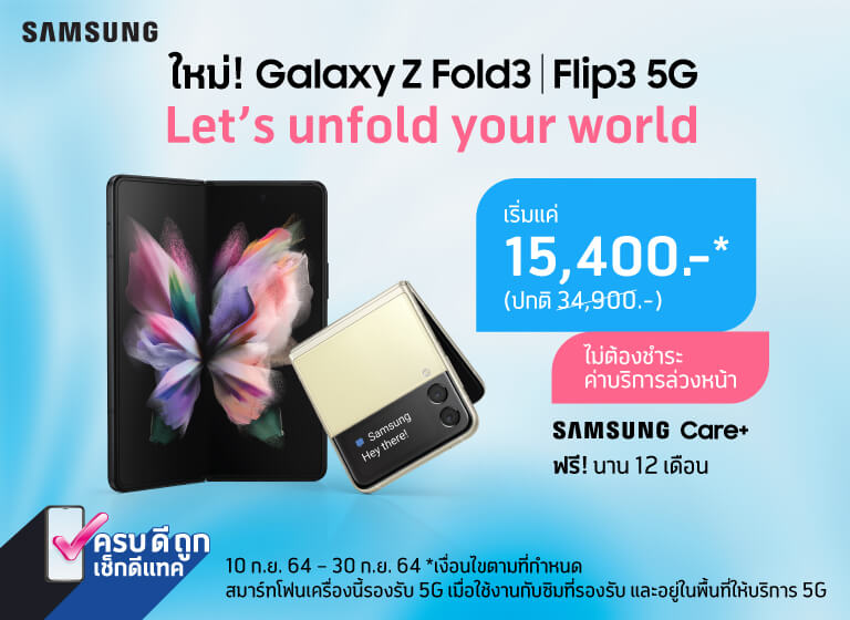 banner samsung galaxy z fold3 | flip3