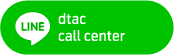 dtac call center