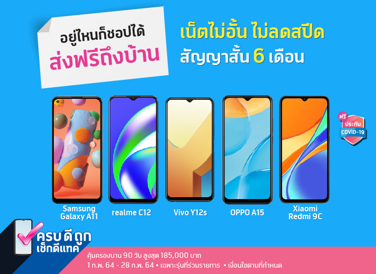 Banner Fixspeed