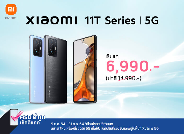 xiaomi-mi-11