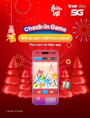 GameCheckin