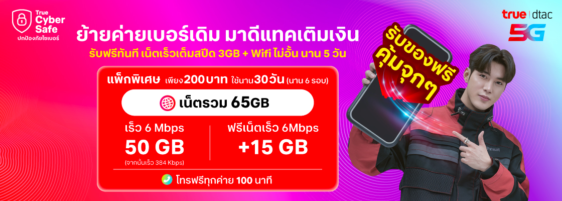 MNP Port in