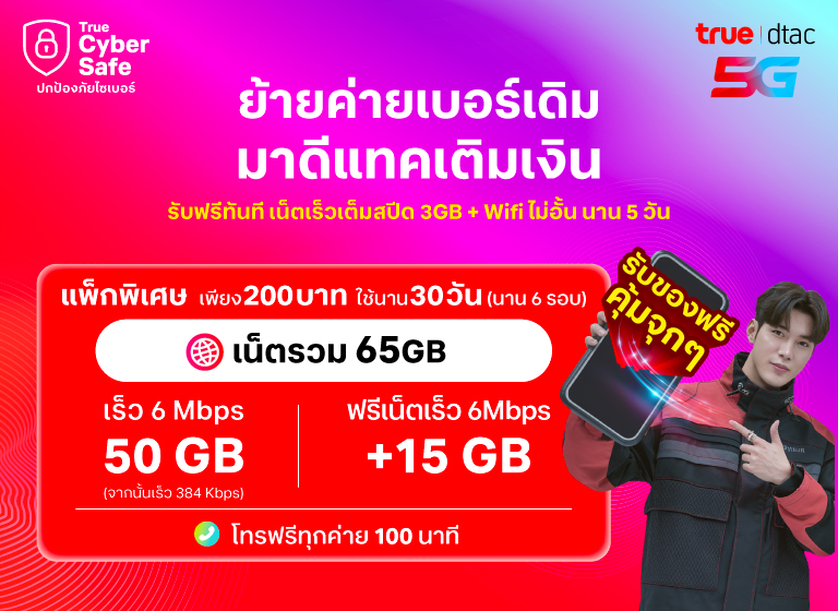 MNP Port in