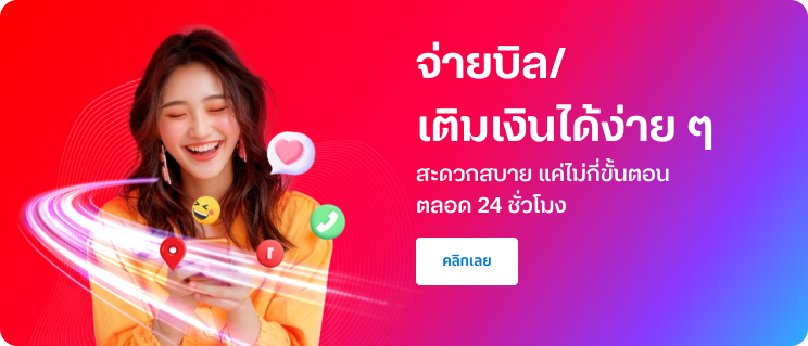 Bannner Postpaid