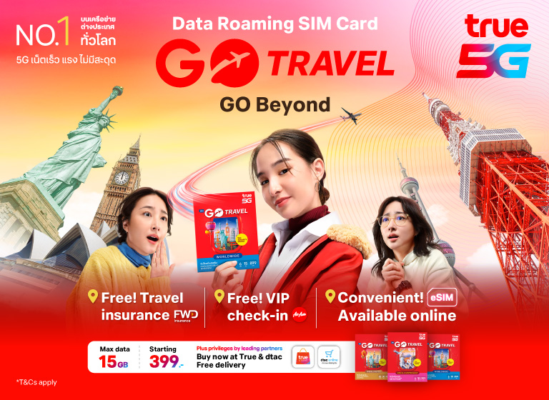 dtac eSIM up to 5 eSIM numbers per a mobile phone dtac