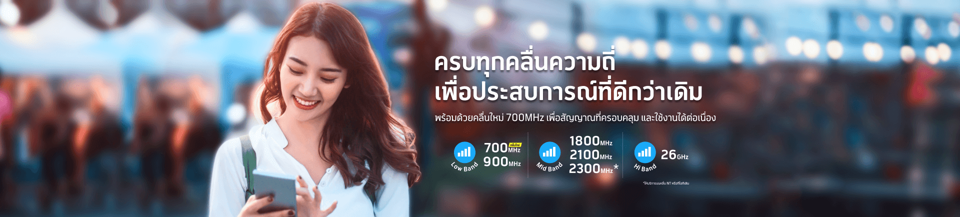 Banner Network 5G