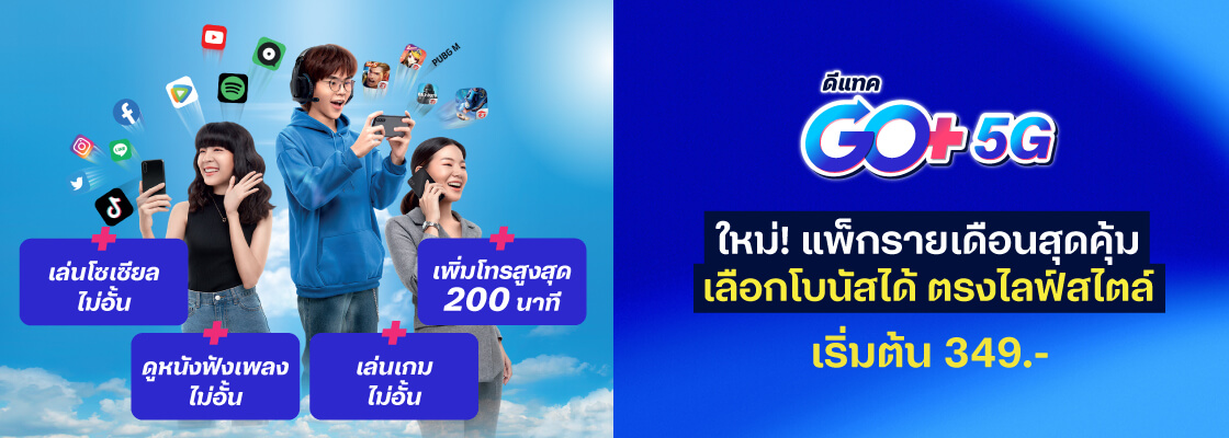 Banner Network 5G