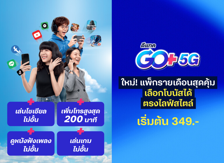 Banner Network 5G